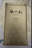 张一元茉莉花茶叶毛尖浓香型老北京伴手礼品金罐口粮茶特种200g礼盒装 实拍图