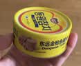 东远金枪鱼罐头水浸 海鲜罐头0脂肪健身高蛋白进口食品 100g*2罐 实拍图