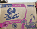 维达（Vinda）厨房纸巾 厨房抽纸80抽*12包 吸油吸水懒人抹布厨房纸整箱 实拍图