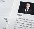 历史的拐点 2025—2035国际格局与秩序 阎学通新作 前瞻2035 崔天凯 文正仁推荐 大国的兴衰与秩序重塑 人类前途 政治学 国际关系 逆全球化 世界格局 国际秩序 中信出版社 实拍图