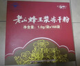 老山蜂王浆冻干粉蓝帽子免疫调节蜂皇浆峰王乳1g*168袋送长辈礼物礼盒 实拍图