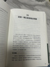 快思慢想 2023年新版 港台原版 Thinking, Fast and Slow 康纳曼 洪兰译 天下文化 实拍图