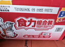 康师傅方便面 大食桶红烧+酸菜+香辣+番茄143g*12 泡面整箱速食组合装 实拍图