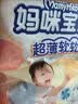 妈咪宝贝超薄软软拉拉裤婴儿小内裤 拉拉裤L52片 (9-14kg) 实拍图