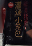 安井灌汤小笼包 288g*3袋 共36只 包子汤包肉包 早餐面点 冷冻家庭装 实拍图