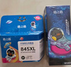 格之格845墨盒 适用佳能墨盒845 846 mg3080墨盒 ts3380 ts3480 mg2580s ts3180 mg2400墨盒可加墨黑彩套装 实拍图