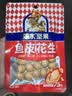 如水 鱼皮花生48g/袋 网红休闲轻零食 一口回到小时候 户外便携小包装 实拍图