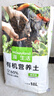 漫生活通用营养土18L养花种菜土园艺种植土花土有机土肥料盆栽绿植土壤 实拍图