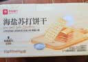 良品铺子黑松露火腿苏打饼干1kg酥脆薄饼休闲零食礼盒送礼饼干独立小包装 实拍图