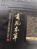 贡苑 青钱柳叶茶250g 中药材原料张家界古树嫩芽叶金钱青前柳成原叶茶 实拍图
