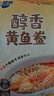 三都港 冷冻醇香黄鱼鲞500g/1-2条 三去大黄花鱼 生鲜 烧烤食材海鲜水产 实拍图