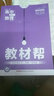 教材帮 选修3-1 物理 JK （教科版）高中同步（2020版）--天星教育 实拍图