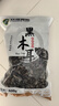 双塔东北黑木耳500g肉厚无根干木耳东北特产小碗耳火锅食材南北干货 实拍图