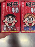 旺旺旺仔牛奶 16原味+4原味O泡 125ml*20盒 端午礼盒装 送礼佳品 实拍图