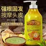 博倩 老姜生姜汁头皮按摩膏姜泥热能滋养头皮膏生姜养发滋润护理柔顺膏 【老姜汁热能头皮按摩膏】1000ml 实拍图