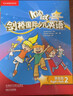 Kid's Box剑桥国际少儿英语第二版第一版学生包一二三四五级点读版剑桥少儿英语用书伴学指导 KB剑桥英语光盘互动DVD指导用书5-12岁 剑桥国际少儿英语【KB2第二版】 实拍图