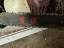 东成电链锯WML1900-405大功率电锯1900w伐木锯家用木工锯木头神器 实拍图