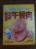 小鹿蓝蓝高蛋白鲜午餐肉200g宝宝儿童节日解馋即食零食 露营出游送礼 实拍图