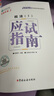 教材现货 正保会计网校注册税务师教材2026考试官方教材正版图书基础知识点可搭指南讲义必刷习题模拟试卷题库课件 【正品】官方教材 涉税服务实务 2026税务师 晒单实拍图