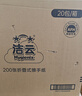 洁云商用擦手纸雅致200张*20包三折大尺寸36GSM吸水干手纸巾卫生纸 实拍图