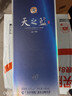 洋河天之蓝 42度 480ml 双瓶装  (新老版本随机发货)（2018版） 实拍图