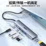 宏碁（acer）Type-C扩展坞USB3.0分线器拓展转HDMI转接头4K60Hz投屏PD充电适用iPad 华为电脑转换器五合一 实拍图