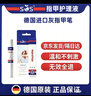 SOS德国SOS灰指甲笔4ml/支SOS脚气喷雾脚气水德国原装进口 灰指甲笔 4ml 1盒【灰指甲笔】 实拍图