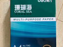 得力（deli）珊瑚海A4打印纸 70g500张*4包一箱 双面打印复印纸 整箱2000张ZF371【销冠系列】 实拍图
