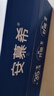 伊利安慕希希腊风味早餐酸奶 原味205g*10盒 礼盒装 实拍图