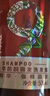 蜂花九樽植萃防脱固发精华素358ml强韧保湿滋养修护减少掉发 实拍图