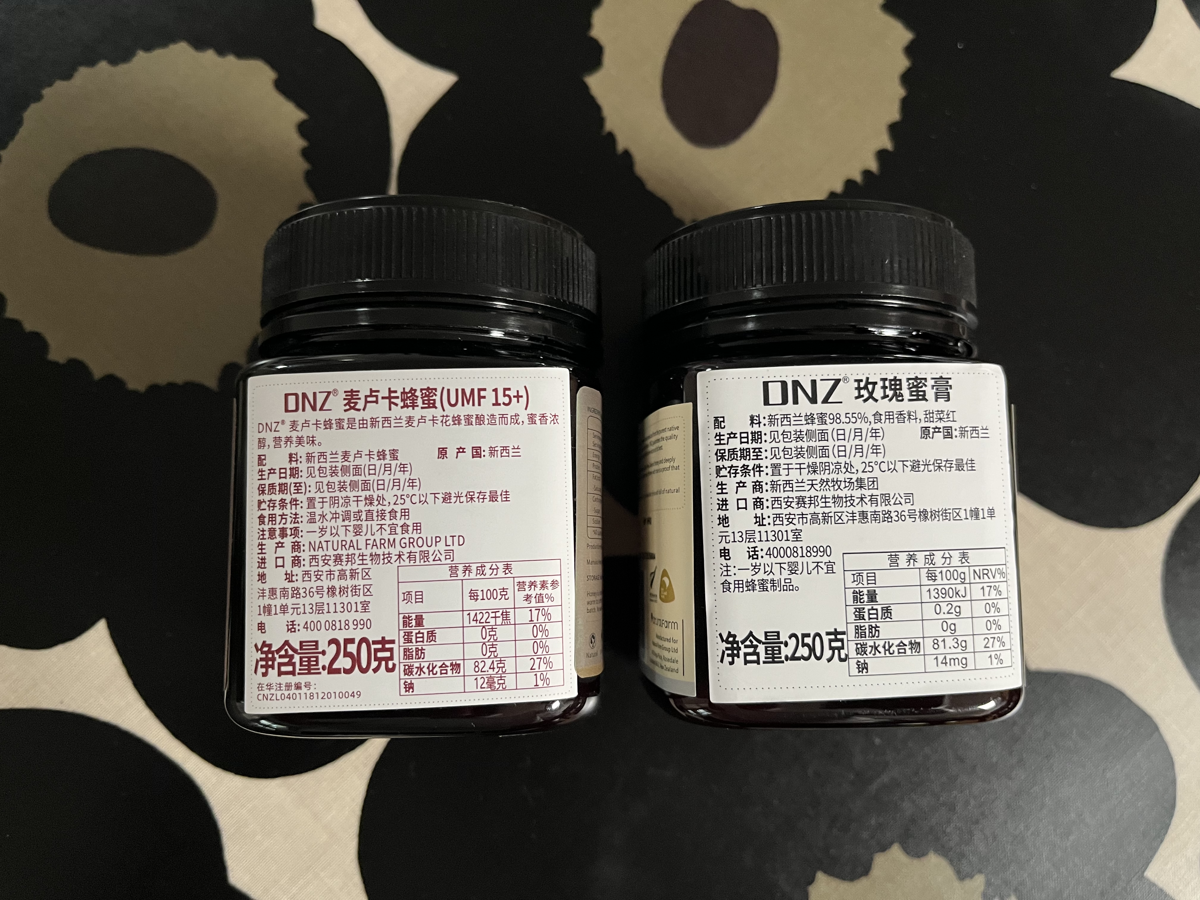 DNZ【新西兰原装进口】麦卢卡蜂蜜（UMF15+）250g 蜂蜜纯天然无添加 实拍图