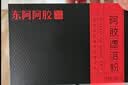 东阿阿胶速溶粉小金条3g*14袋阿胶粉礼盒 送妈妈长辈女性营养品 礼品 礼物 实拍图