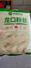 双塔龙口粉丝粉条凉拌水晶粉干捞鸭血花甲粉丝烧烤火锅食材南北干货 实拍图
