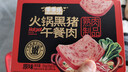 季季乐黑猪午餐肉350g/大盒 独立包装即食儿童香肠零食火腿肠火锅罐头 实拍图