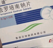 鲁南 君迪 法罗培南钠片0.2g*6片 挂号问诊取药服务 实拍图