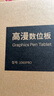 高漫1060pro 数位板可连接手机手绘板电脑绘画板手写板写字板电子绘图板 实拍图