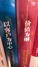 华为内训管理三部曲： 以奋斗者为本 以客户为中心 价值为纲 黄卫伟 著 晒单实拍图