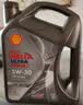 壳牌（Shell）都市光影单次小保养卡 5W-30 SP 4L含机油+机滤+工时 汽车保养 实拍图