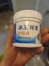 冰王皲裂膏手足防裂脚裂膏70g脚后跟干裂真菌手裂龟裂开裂感染护足霜 实拍图