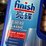 finish亮碟洗碗粉1kg软水盐2kg漂洗剂500ml洗碗机耗材三件套专用洗涤剂 实拍图