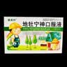 【3盒装】[童奥特] 地牡宁神口服液10ml*6支/盒 实拍图