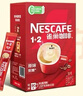 雀巢（Nestle）【樊振东同款】1+2原味低糖*速溶咖啡三合一冲调饮品90条1350g 实拍图