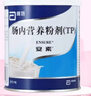 [安素] 肠内营养粉剂(TP)400g/罐 3盒装 原研进口 实拍图