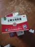 [安刻]止嗽立效胶囊 0.35g*12粒 10盒装 天奇 0.35g*12粒/盒 成人止咳定喘祛痰 风寒咳嗽 喘急气促 正品保障 实拍图