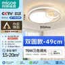 四季沐歌（MICOE）照明客厅卧室吸顶灯具套餐led现代白色奶油风大气简约中山灯具 实拍图