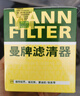 曼牌滤清器（MANNFILTER）机油滤清器机油滤芯W7015M/W7152蒙迪欧致胜锐界翼虎福克斯金牛座 实拍图