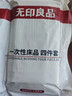 无印良品一次性床品四件套抗静电床单被套枕套旅行酒店真空可裸睡火车卧铺 实拍图
