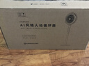 艾美特（AIRMATE）【AI风随人动】空气循环扇电风扇落地扇一级能效超静音直流变频家用卧室语音遥控电扇AIR17PROMAX 实拍图