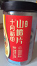 十月稻田 山楂干 150g 去核无籽 山楂圈 中心圈 花果茶养生茶 酸梅汤 实拍图