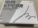 爱国者（aigo）EP550W白牌  黑色 台式机电脑电源 80PLUS认证/大单路12V EP550-xy 实拍图